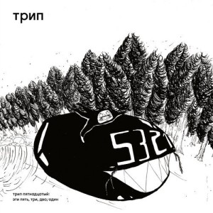 Bjarki – This 5321 [TRP015]
