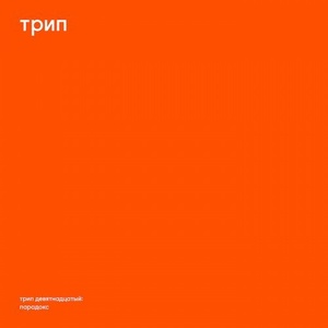 Aleksi Perala – Paradox [TRP019]