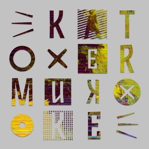 Miyagi - Voyager [KATER188]