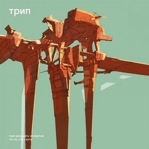 PTU - Am I Who I Am [TRP024]
