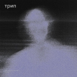 Buttechno - badtrip [TRP027]