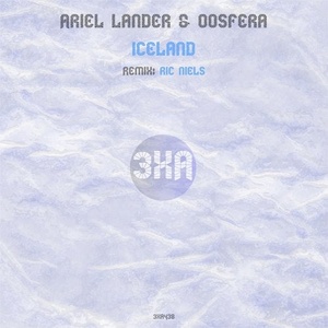 Oosfera, Ariel Lander - Iceland [3XA438]