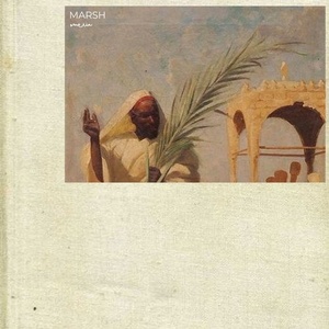 Omeria - Marsh [195497473403]