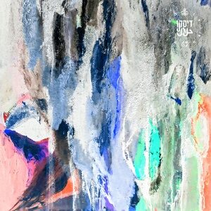 Kadosh (IL), Avidus - River [190296714573]