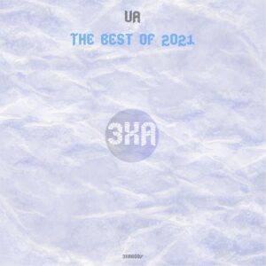 VA - The Best of 2021 [3XAB007]