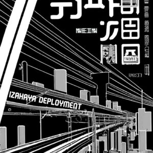 Izakaya Deployment - Shinsekai Rider [NEIN2402]