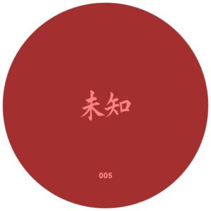 Hugobeat, 未知 (Wèi Zhī) - Subject Transfer [WZ005]